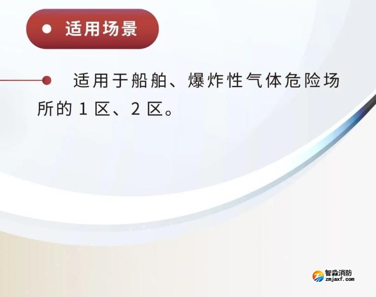 JTY-GM-GSTN9811(Ex)/WIS、GSTN9812(Ex)/WIS海灣隔爆煙感溫感適用場(chǎng)景