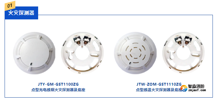 海源質(zhì)惠火災(zāi)探測器示意圖.png 海源質(zhì)惠火災(zāi)探測器示意圖.png