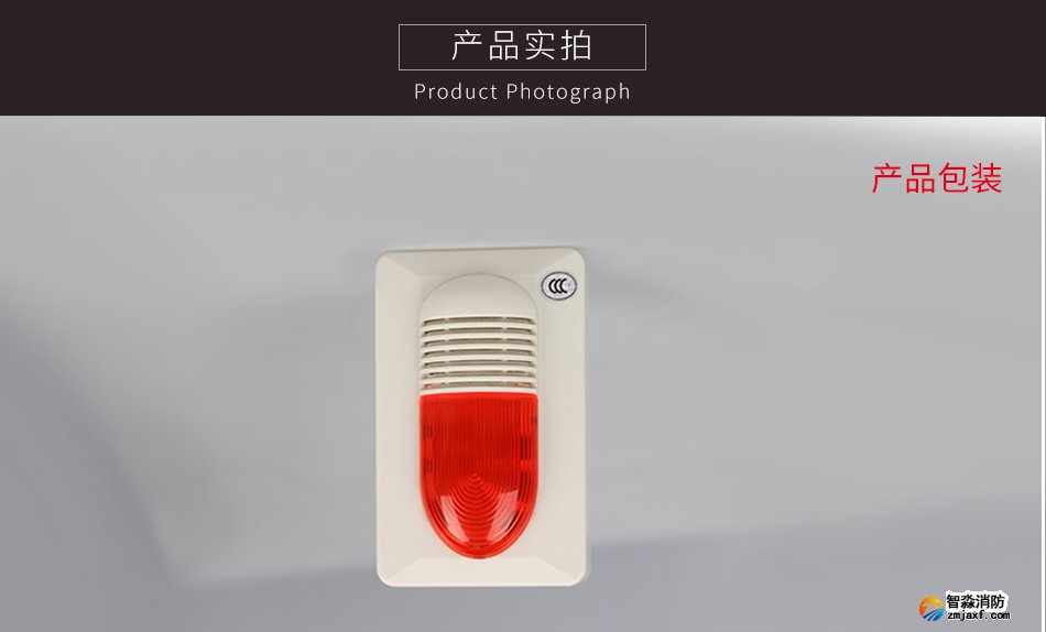 HX-100B/T火災(zāi)聲光警報(bào)器細(xì)節(jié)